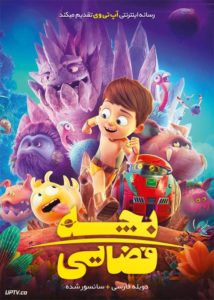 دانلود انیمیشن بچه فضایی Astro Kid 2019 با دوبله فارسی