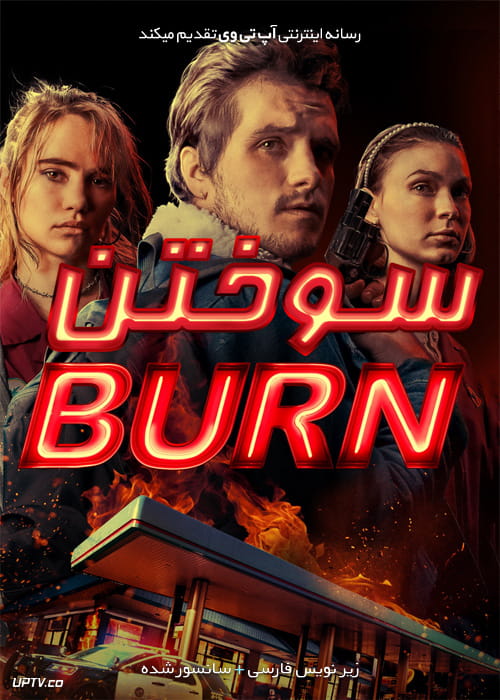 دانلود فیلم Burn 2019 سوختن با زیرنویس فارسی