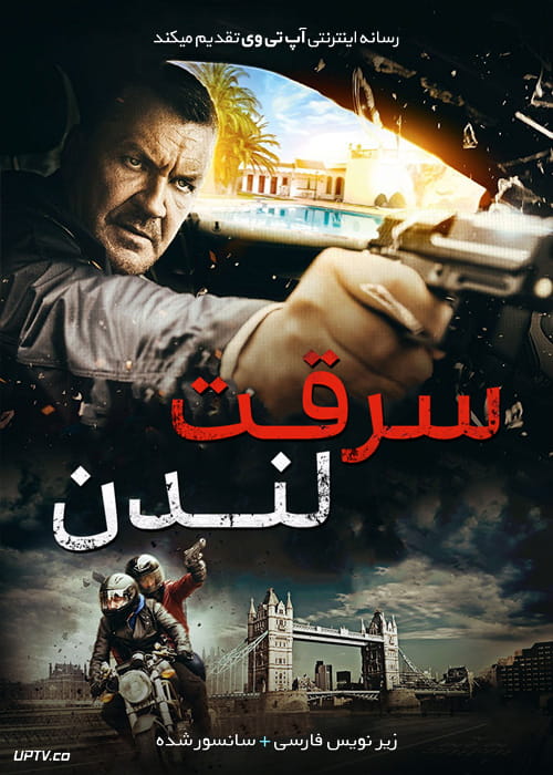 دانلود فیلم London Heist 2017 سرقت لندن با زیرنویس فارسی