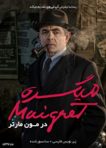 دانلود فیلم Maigret in Montmartre 2017 میگره در مون مارتر با زیرنویس فارسی