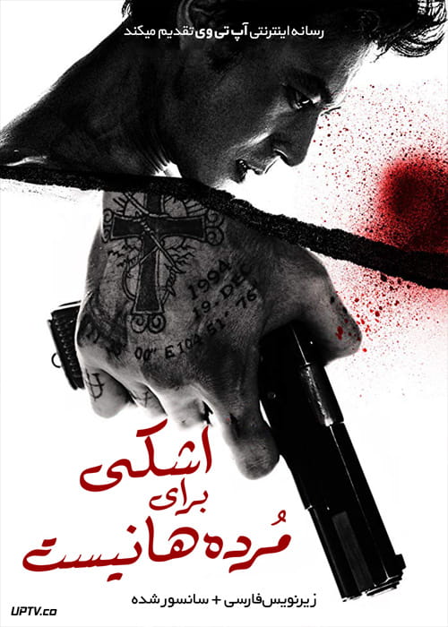دانلود فیلم No Tears for the Dead 2014 اشکی برای مرده ها نیست با زیرنویس فارسی