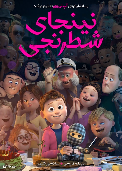 دانلود انیمیشن نینجای شطرنجی Ternet ninja 2018 با دوبله فارسی