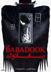 دانلود فیلم The Babadook 2014 بابادوک با دوبله فارسی