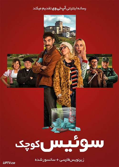 دانلود فیلم The Little Switzerland 2019 سوئیس کوچک با زیرنویس فارسی