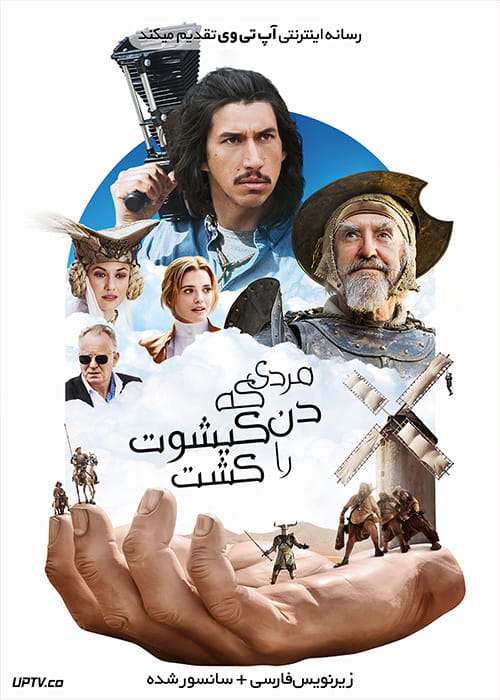 دانلود فیلم The Man Who Killed Don Quixote 2018 مردی که دن کیشوت را کشت با زیرنویس فارسی