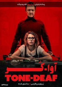 دانلود فیلم Tone Deaf 2019 آوا کر با زیرنویس فارسی