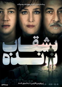 دانلود فیلم UFO 2018 بشقاب پرنده با زیرنویس فارسی