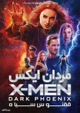 فیلم مردان ایکس ققنوس سیاه