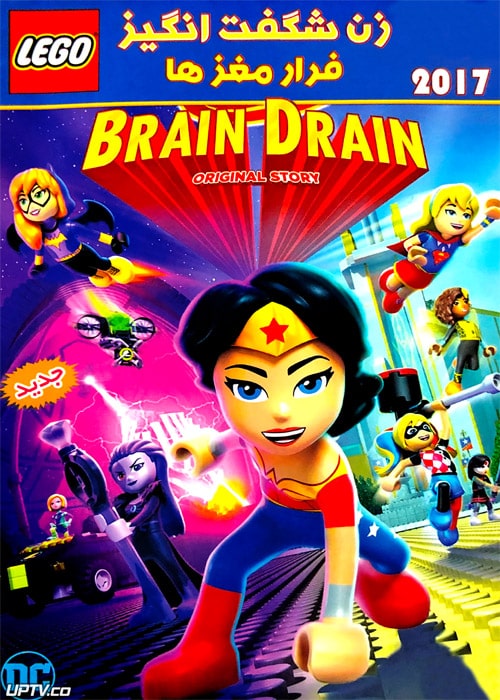 دانلود انیمیشن لگو دختران قهرمان فرار مغزها با دوبله فارسی