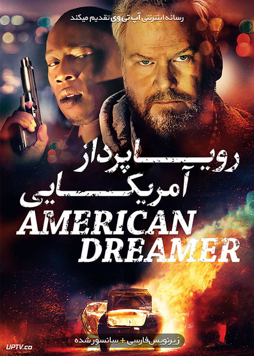 دانلود فیلم American Dreamer 2018 رویاپرداز آمریکایی با زیرنویس فارسی