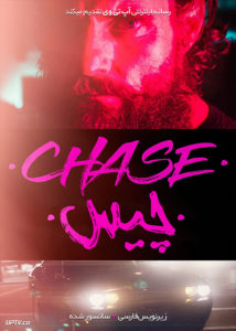 دانلود فیلم Chase 2019 چیس با زیرنویس فارسی