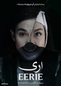 دانلود فیلم Eerie 2018 اری با زیرنویس فارسی