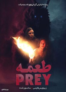 دانلود فیلم Prey 2019 طعمه با زیرنویس فارسی