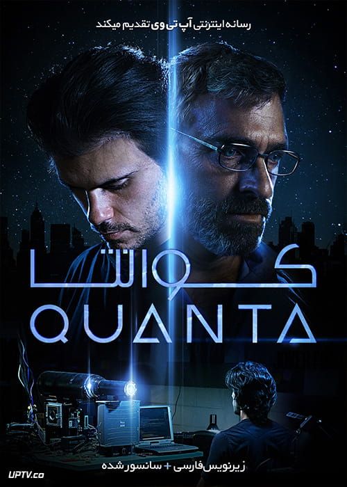 دانلود فیلم Quanta 2019 کوانتا با زیرنویس فارسی