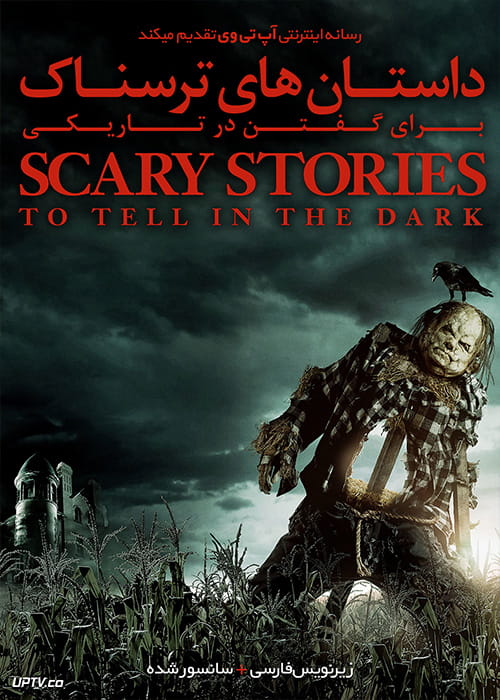 دانلود فیلم Scary Stories to Tell in the Dark 2019 داستان های ترسناک برای گفتن در تاریکی با زیرنویس فارسی