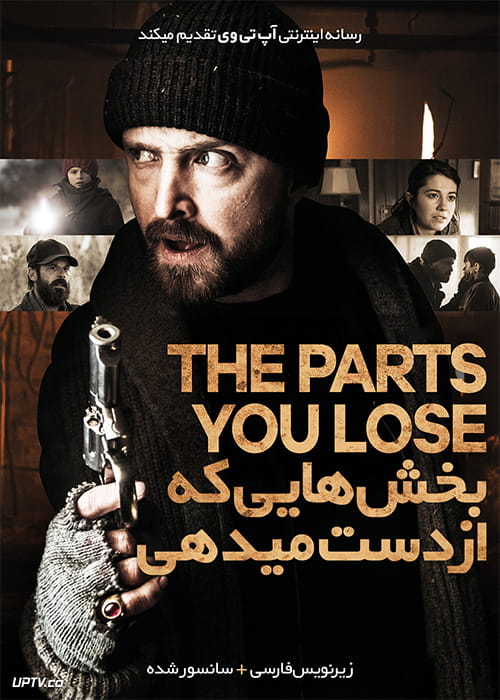 دانلود فیلم The Parts You Lose 2019 بخش هایی که از دست میدهی با زیرنویس فارسی