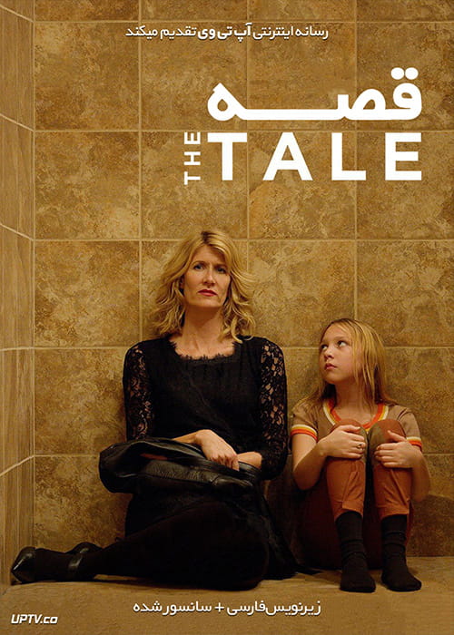 دانلود فیلم The Tale 2018 قصه با زیرنویس فارسی