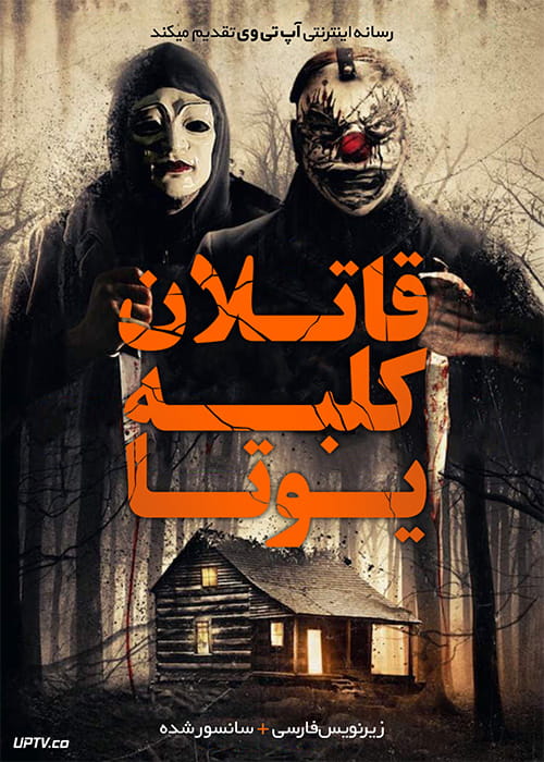 دانلود فیلم The Utah Cabin Murders 2019 قاتلان کلبه یوتا با زیرنویس فارسی