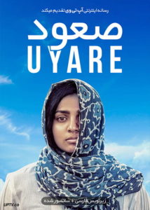دانلود فیلم Uyare 2019 صعود با زیرنویس فارسی