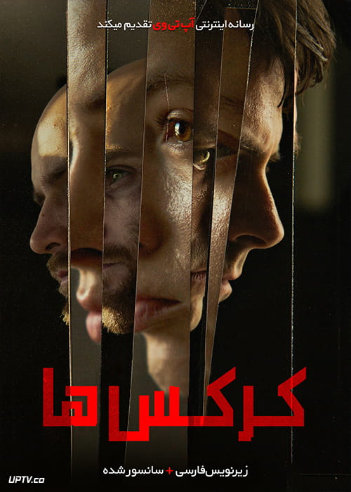 دانلود فیلم Vultures 2018 کرکس ها با زیرنویس فارسی