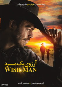 فیلم آرزوی یک مرد Wish Man 2019 با زیرنویس فارسی