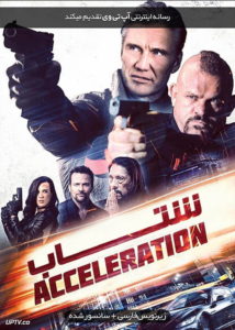 دانلود فیلم Acceleration 2019 شتاب با زیرنویس فارسی