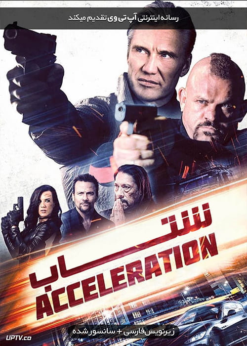 دانلود فیلم Acceleration 2019 شتاب با زیرنویس فارسی