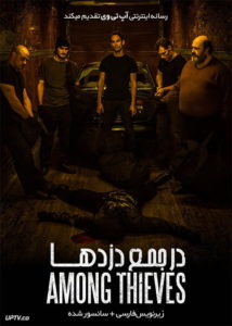 دانلود فیلم Among Thieves 2019 در جمع دزدها با زیرنویس فارسی