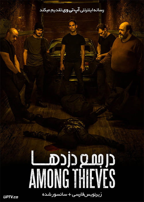 دانلود فیلم Among Thieves 2019 در جمع دزدها با زیرنویس فارسی