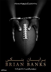 دانلود فیلم Brian Banks 2019 برایان بنکس با زیرنویس فارسی