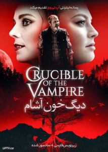 دانلود فیلم Crucible of the Vampire 2019 پاتیل خون آشام با زیرنویس فارسی