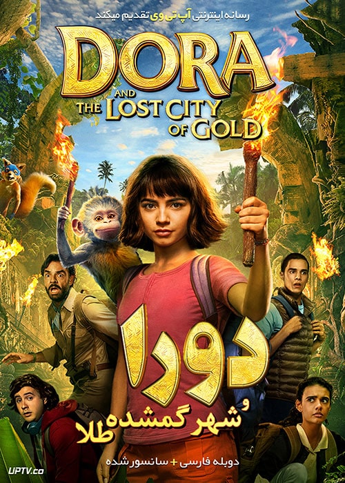 دانلود فیلم Dora and the Lost City of Gold 2019 دورا و شهر گمشده طلا با دوبله فارسی