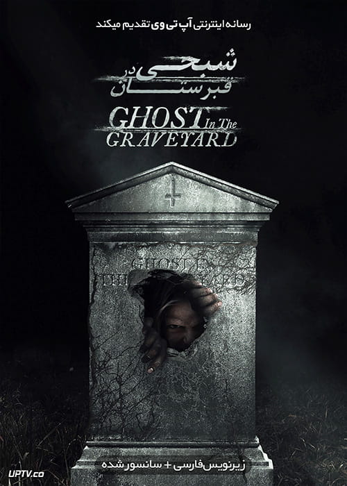 دانلود فیلم Ghost in the Graveyard 2019 شبحی در قبرستان با زیرنویس فارسی
