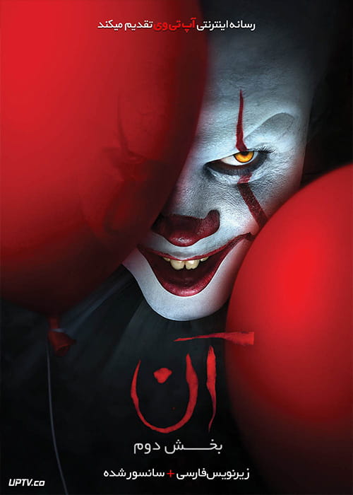 دانلود فیلم It Chapter Two 2019 آن بخش دوم با دوبله فارسی