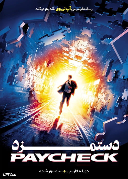 دانلود فیلم Paycheck 2003 دستمزد با دوبله فارسی