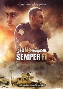 دانلود فیلم Semper Fi 2019 همیشه وفادار با زیرنویس فارسی