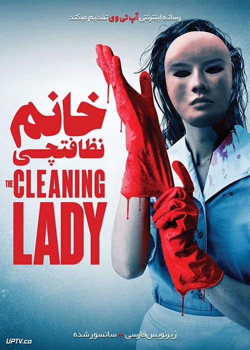 دانلود فیلم The Cleaning Lady 2018 خانم نظافتچی با زیرنویس فارسی
