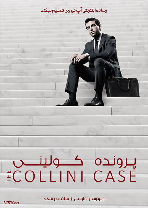 دانلود فیلم The Collini Case 2019 پرونده کولینی با زیرنویس فارسی