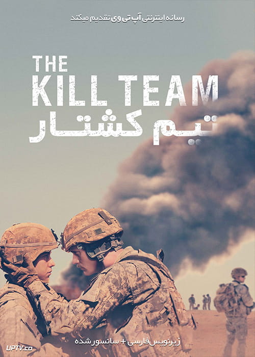 دانلود فیلم The Kill Team 2019 تیم کشتار با زیرنویس فارسی