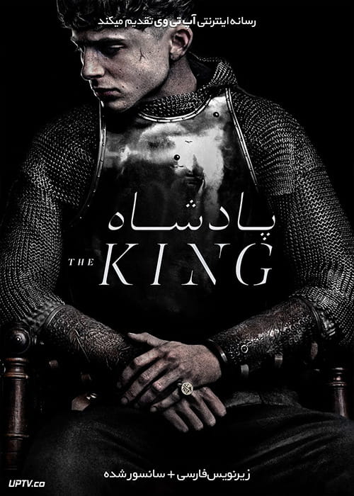 دانلود فیلم The King 2019 پادشاه با زیرنویس فارسی