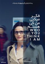 فیلم فکر می کنی من کی هستم
