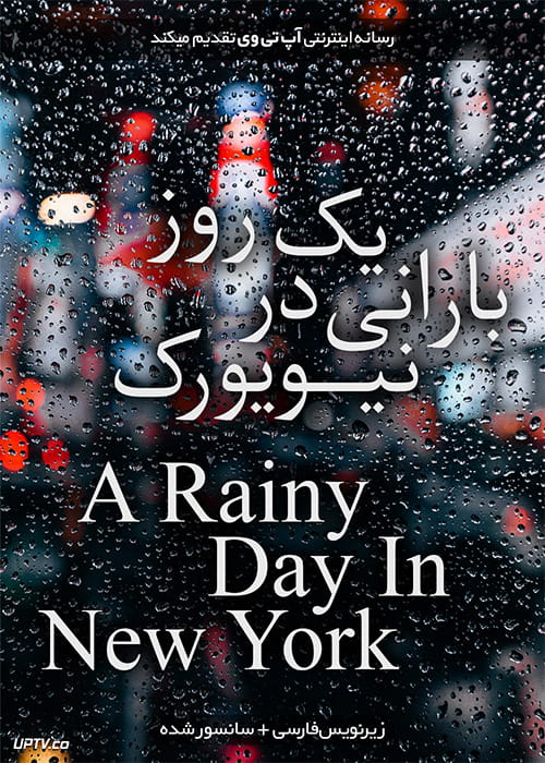 دانلود فیلم A Rainy Day in New York 2019 یک روز بارانی در نیویورک با زیرنویس فارسی