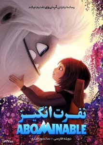 دانلود انیمیشن نفرت انگیز Abominable 2019 با دوبله فارسی