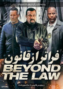 دانلود فیلم Beyond the Law 2019 فراتر از قانون با زیرنویس فارسی