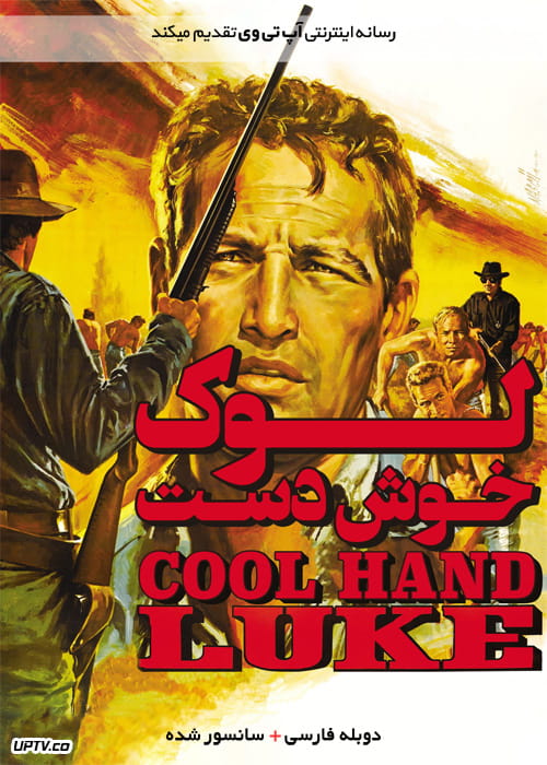 دانلود فیلم Cool Hand Luke 1967 لوک خوش دست با دوبله فارسی