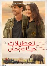 فیلم تعطیلات در حیات وحش
