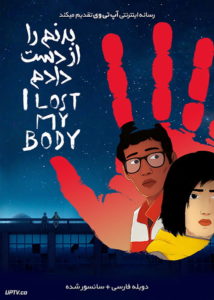 دانلود انیمیشن بدنم را از دست دادم I Lost My Body 2019 با دوبله فارسی