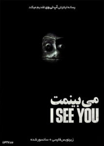 دانلود فیلم I See You 2019 می بینمت با زیرنویس فارسی