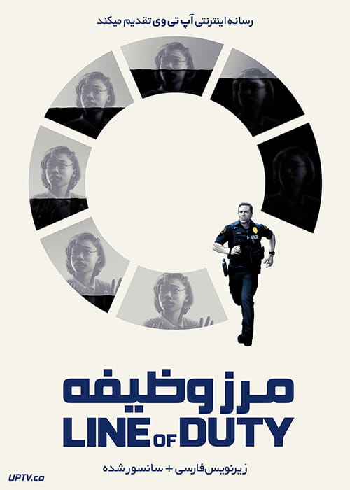 دانلود فیلم Line of Duty 2019 مرز وظیفه با زیرنویس فارسی