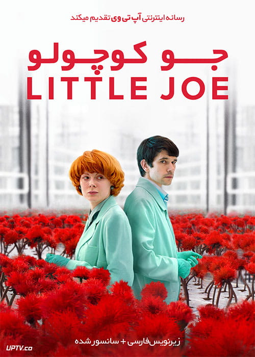 دانلود فیلم Little Joe 2019 جو کوچولو با زیرنویس فارسی